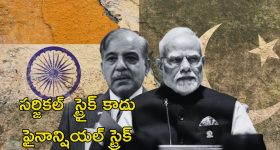 Tv Serial: ఏంటి మామ ఈ గ్రాఫిక్స్.. టీఆర్పీ కోసం బకరాలను చేస్తున్నారే..
