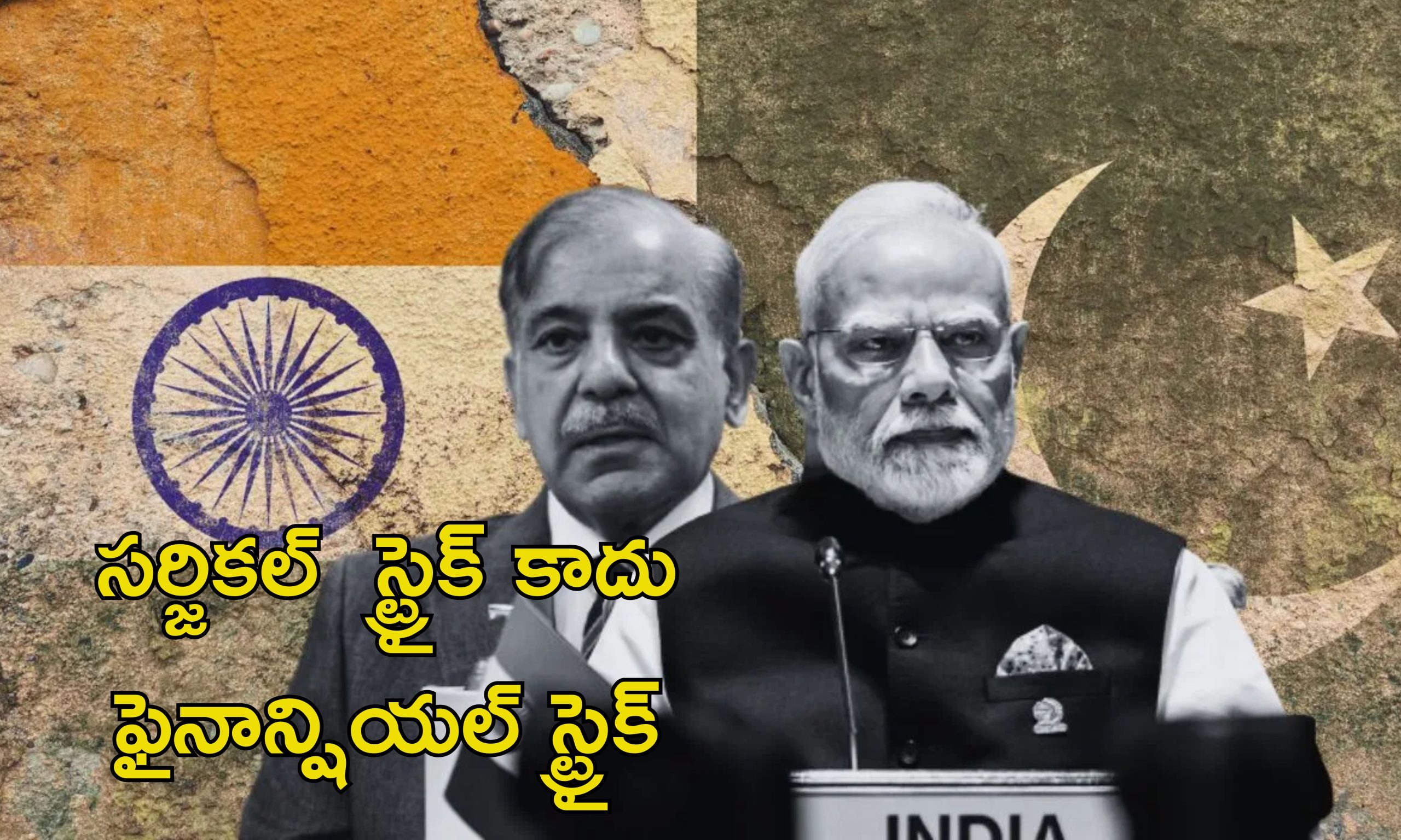 FATF Pakistan: పాకిస్తాన్ నడ్డీ విరిచేందుకు భారత్ ప్లాన్.. ఉగ్రవాదంపై ఆర్థిక దాడి