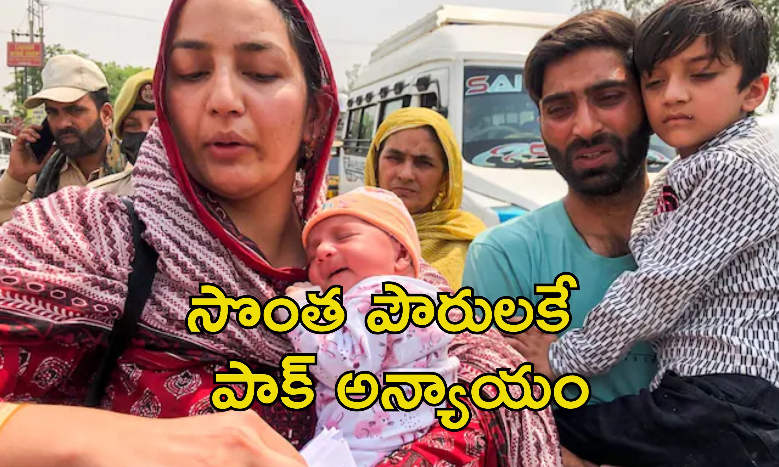 Pakistan shut Border: బార్డర్ మూసివేసిన పాకిస్తాన్.. వందలాది పాక్ పౌరులు ఎండలో నడిరోడ్డపైనే..