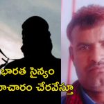 Pak Spy Arrest: పాక్ గూఢచారి అరెస్ట్.. పహల్గామ్ ఉగ్రదాడి వెనుక ఉన్నది వారే