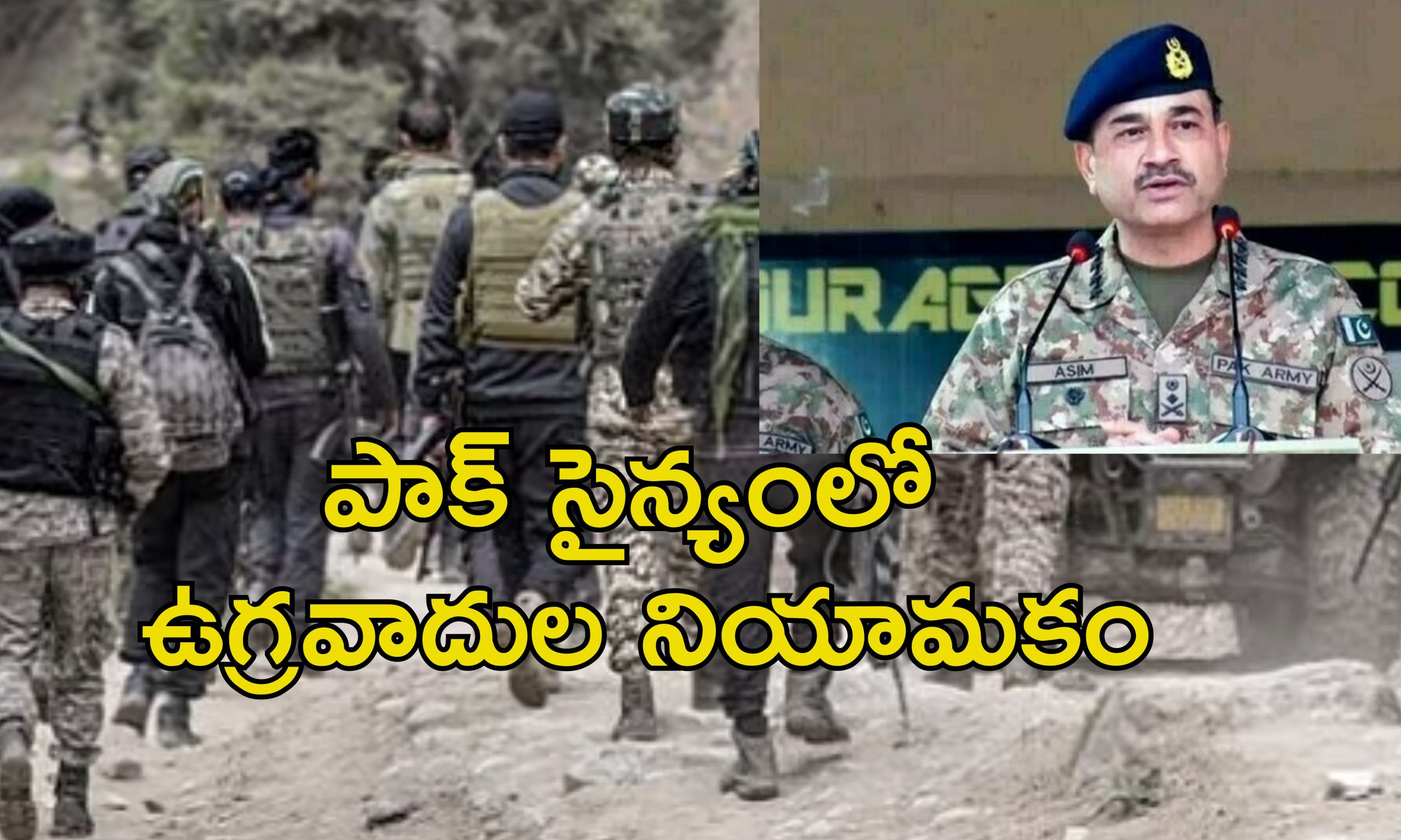 Pakistan Army Terrorists: ఉగ్రవాదులకు రక్షణగా పాక్ సైన్యం.. భారత్ నుంచి కాపాడడానికే