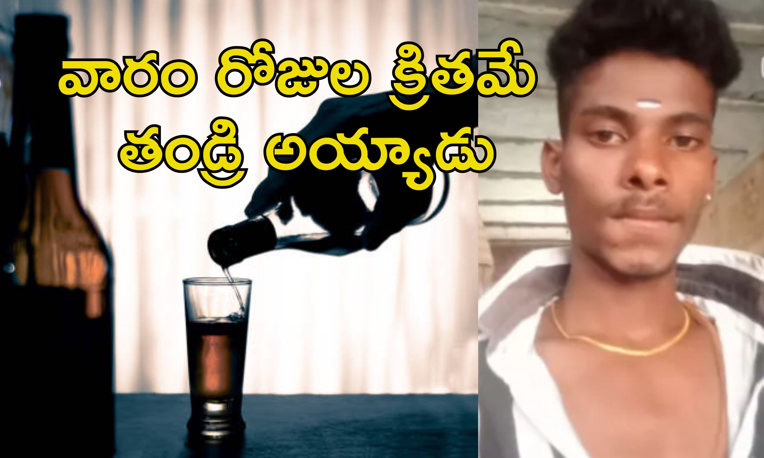 Man Drink Neat Liquor: 5 బాటిళ్ల నీట్ లిక్కర్ తాగిన యువకుడు.. రూ.10 వేలు బెట్.. ఆ తరువాత