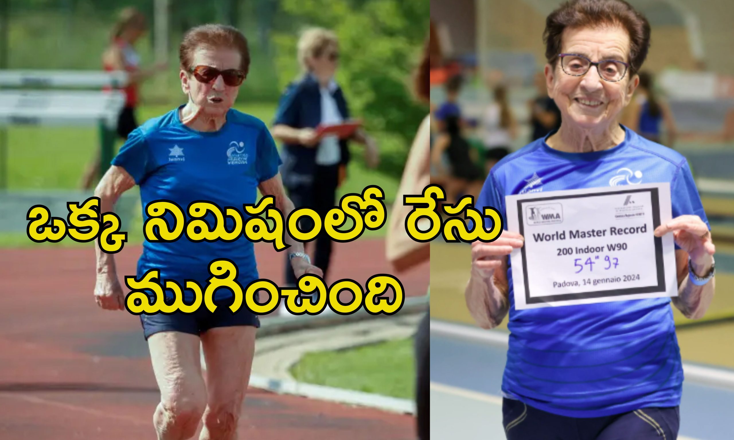 91 Year Old Running Record: అమ్మో బామ్మ!.. 91 ఏళ్ల వయసులో రన్నింగ్ రికార్డ్