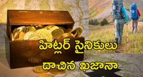 Nazi Treasure Czech: వరించిన అదృష్టం.. కాళ్ల వద్దకు వచ్చిన రూ.కోట్ల నిధి