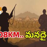 IND Vs PAK: పాక్ కిస్సా ఖల్లాస్..! ఆ 108 కిలోమీటర్ల బోర్డర్ ఎందుకంత కీలకం