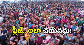 Telangana Govt: తెలంగాణ ప్రజలకు హెచ్చరిక.. ఇలా చేస్తే.. పథకాలన్నీ కట్..