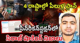 Plane Crash In America: అమెరికాలో కుప్పకూలిన విమానం.. ఇల్లు, కార్లు బొగ్గు బొగ్గు