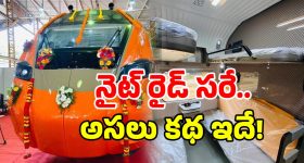 Vande Bharat Sleeper: వందే భారత్ స్లీపర్ లో ప్రయాణానికి సిద్ధమా? ఈ 8 విషయాలు తప్పక తెలుసుకోండి!