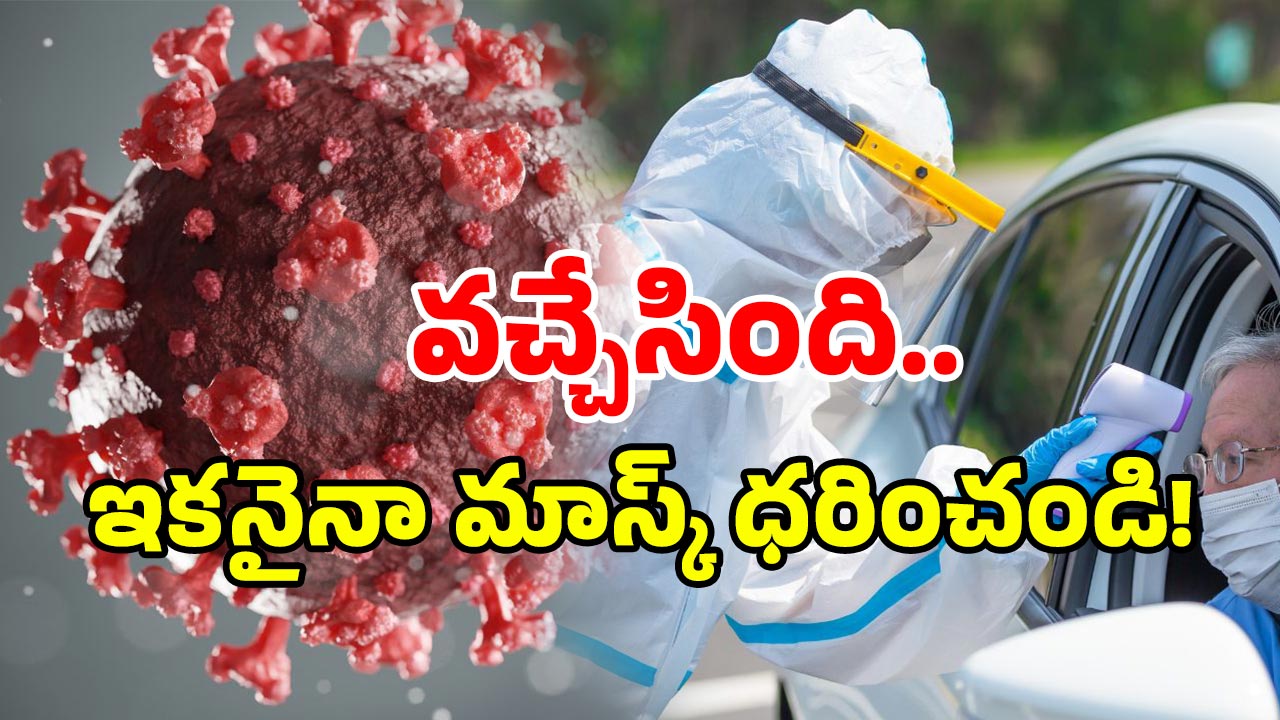 Covid 19 in Telangana: తెలంగాణలో తొలి కోవిడ్ కేసు నమోదు.. ఎక్కడో కాదు హైదరాబాద్ నగరంలోనే!