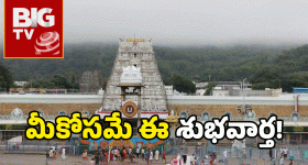 BigTV Effect: శ్రీవారి భక్తులకు గుడ్ న్యూస్.. 'బిగ్' టీవీ కథనంతో స్పెషల్ బస్ సౌకర్యం..