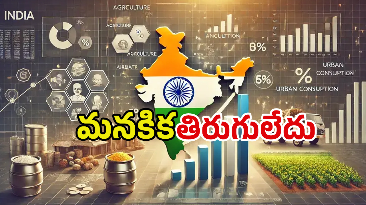 India 4th Largest Economy: జపాన్ కంటే.. మనమే తోపు.. నాలుగో అతిపెద్ద ఆర్థిక వ్యవస్థగా భారత్..