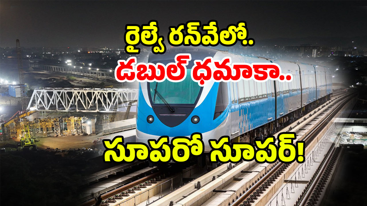 Kalamboli Rail Girder: ఇండియన్ రైల్వే సరికొత్త రికార్డ్.. ఇదేం అద్భుతం.. 6 నెలల్లో రెడీ చేశారు!