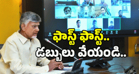 AP Govt: వారందరి అకౌంట్లో డబ్బులు.. ఆ లిస్ట్ లో మీ పేరు ఉందా?