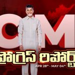 CM chandrababu: ఏపీ యువతకు గుడ్ న్యూస్.. యునిసెఫ్‌తో కీలక ఒప్పందం