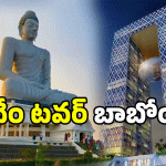 Twin Tower In Amaravati: అమరావతిలో మరో ఇంద్రభవనం.. ఈ డిజైన్ కు మతి పోవాల్సిందే..