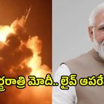 PM Modi: పాక్‌పై భారత్ మెరుపు దాడులు.. రాత్రంతా పర్యవేక్షించిన ప్రధాని మోదీ