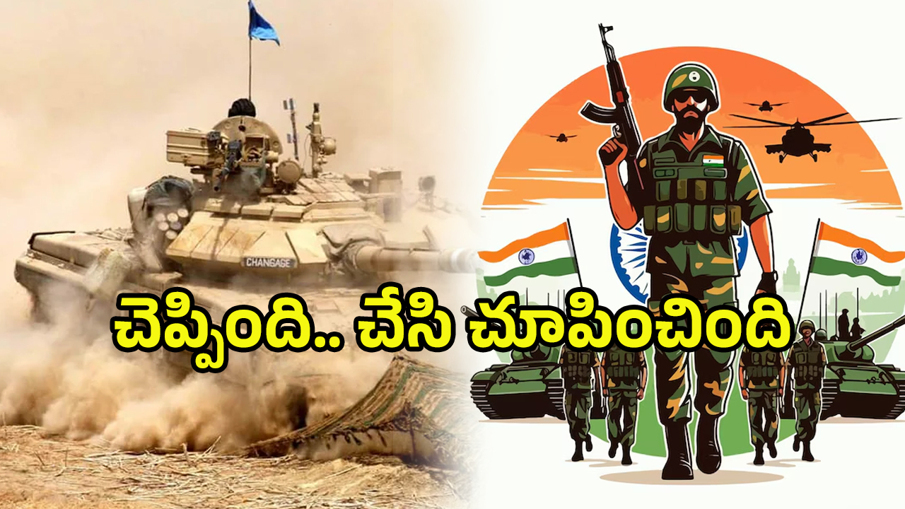 Indian Army Video: దాడి చేస్తామని రాత్రే హింట్ ఇచ్చిన భారత్.. వీడియో చూస్తే గూస్ బంప్స్ పక్కా