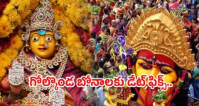 Bonalu Festival 2025: బోనాలతో సంబురాలు మొదలు.. పూర్తి షెడ్యుల్ ఇదే..