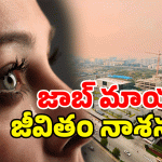 Hyderabad Crime: మత్తులోకి నెట్టి అత్యాచారం.. హైదరాబాద్‌లో ఘోర ఘటన!