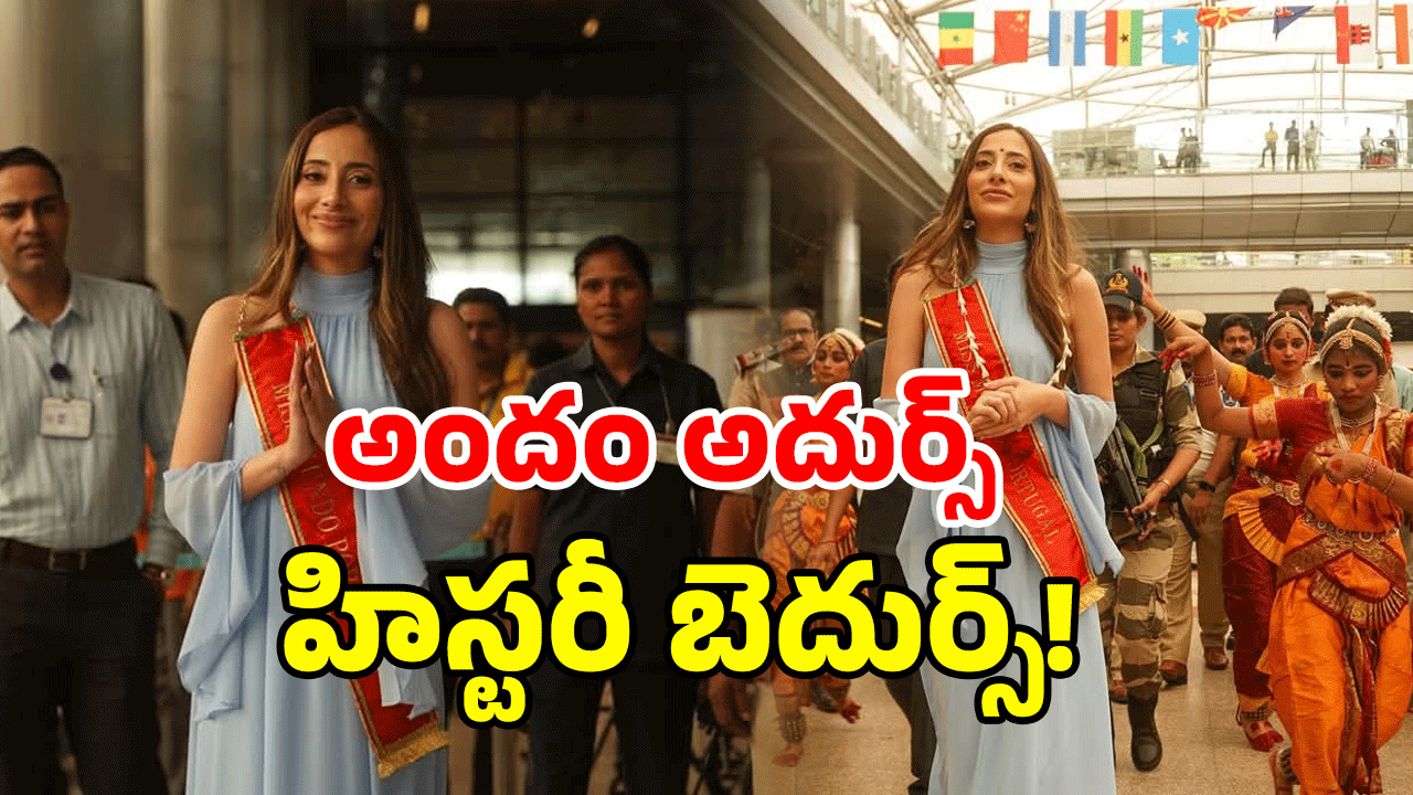 Amelia Baptista Antonio: అందరి చూపు ఈమెపైనే.. ఈ అందాల రాణి ఒక లాయర్..