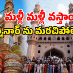 Miss World Contestants: అదిరిపోయిన ఆతిథ్యం.. మిస్ వరల్డ్ కంటెస్టెంట్లకు షాక్.. ఆల్ ఫ్రీ.. ఫ్రీ