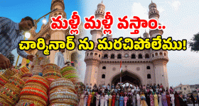 Miss World Contestants: అదిరిపోయిన ఆతిథ్యం.. మిస్ వరల్డ్ కంటెస్టెంట్లకు షాక్.. ఆల్ ఫ్రీ.. ఫ్రీ