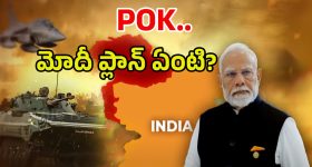India Target On POK: ఉగ్రవాదమంతా అక్కడి నుంచే.. టైమ్ వచ్చేసింది.. ఇక దబిడిదిబిడే!