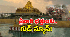 Tirumala Rules: నేటి నుండి తిరుమలలో కొత్త రూల్.. ఇకపై ఆ లేఖలకు గ్రీన్ సిగ్నల్..