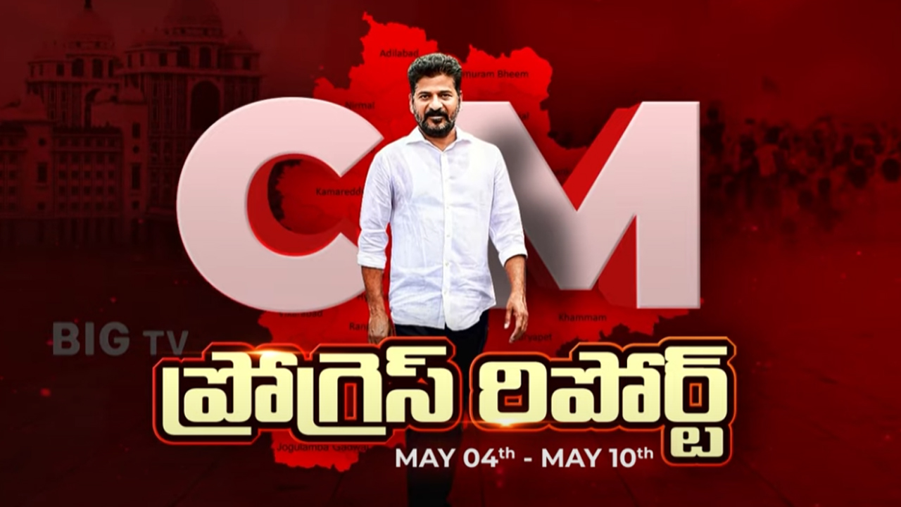 CM Revanth Reddy: రేవంతా మజాకా.. ప్రతి జిల్లాలో ప్రీ ప్రైమరీ స్కూల్