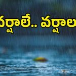 Heavy Rains: నాలుగు రోజుల్లో నైరుతి రాక.. ఇక వానలే వానలు
