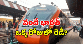 Vande Bharat Trains: వందే భారత్ ట్రైన్.. తయారీ ఖర్చు ఎంత? ఎన్ని గంటల్లో రెడీ అవుతుందంటే?