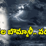Shakti Cyclone: శక్తి తుఫాన్ దూసుకొస్తోంది.. లీవ్‌లో సూర్యుడు.. డ్యూటీలో వరుణుడు..