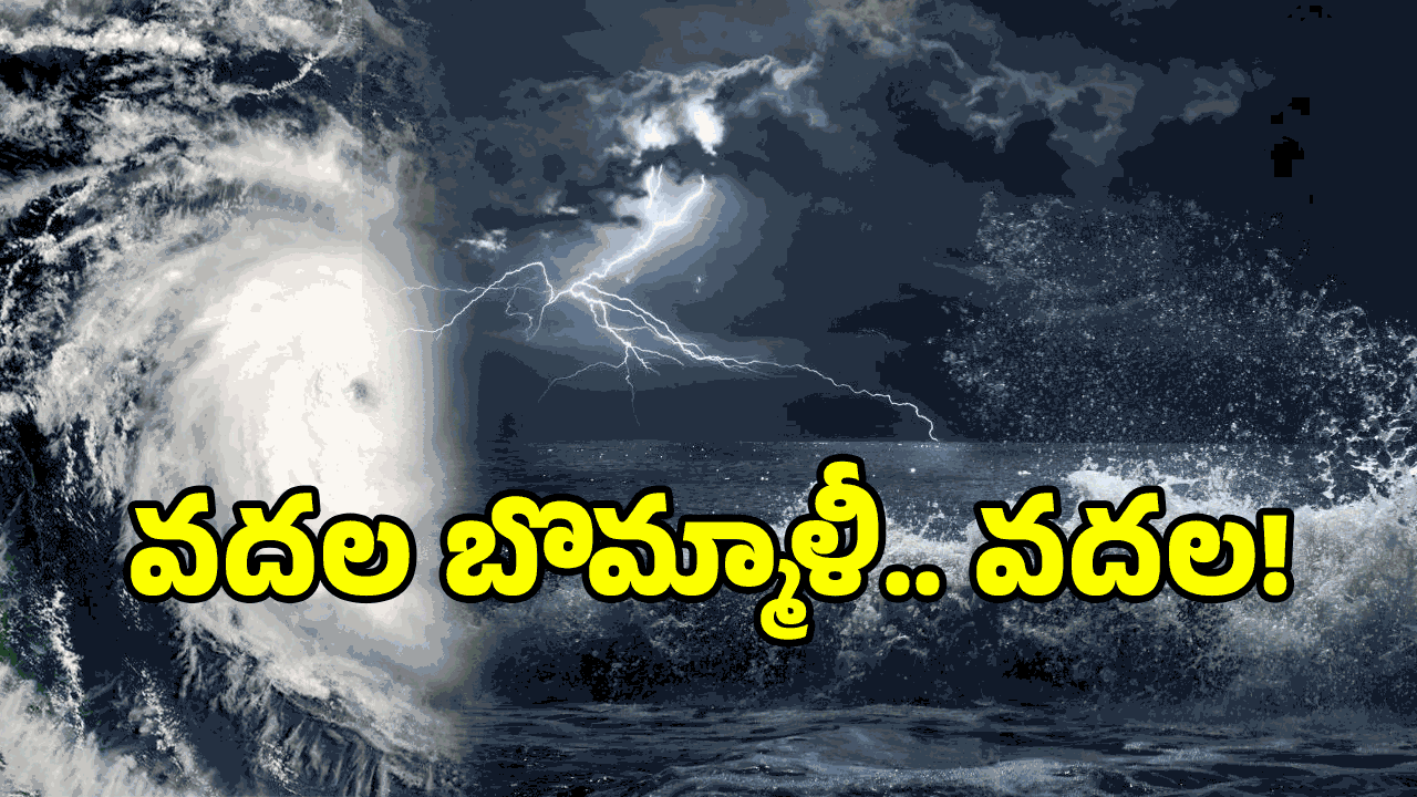 Shakti Cyclone: శక్తి తుఫాన్ దూసుకొస్తోంది.. లీవ్‌లో సూర్యుడు.. డ్యూటీలో వరుణుడు..