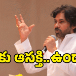 Pawan Kalyan: పవన్ మార్క్.. గౌరవ వేతనంతో చక్కని అవకాశం.. డోంట్ మిస్
