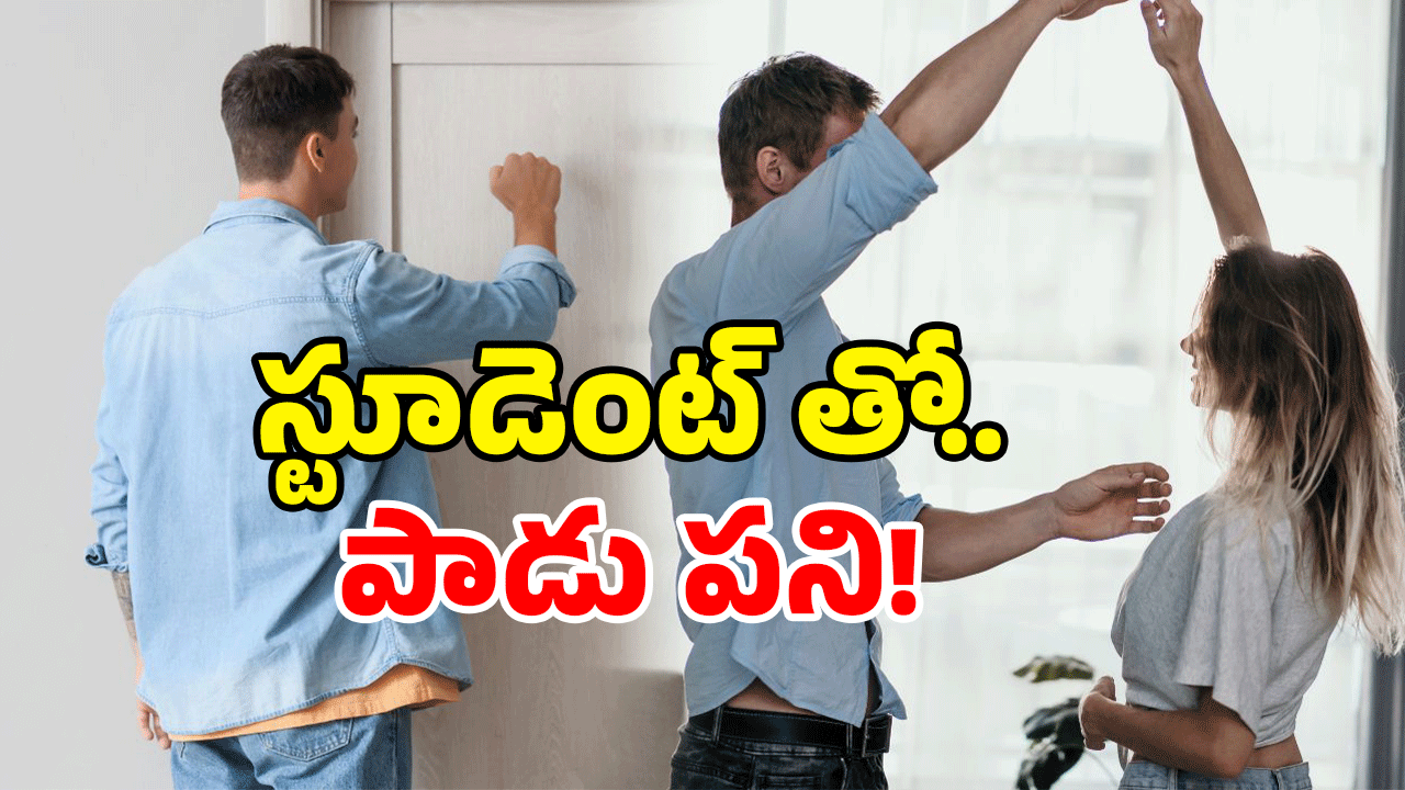 Kakinada: భర్త డ్యూటీలో.. ప్రియుడితో భార్య ఆ పనిలో.. భలే దొరికారు