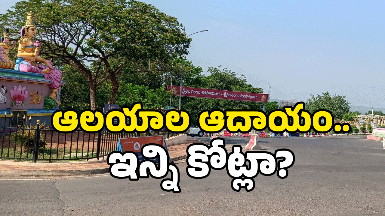AP Temples: భక్తులకు గుడ్ న్యూస్.. ఇకపై అన్ని ఆలయాల్లో అన్నప్రసాదం..