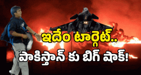 Operation Sindoor: కసబ్ ట్రైనింగ్ స్థావరాన్ని.. టార్గెట్ చేసి పేల్చేసిన సైన్యం.. దెబ్బ అదుర్స్ కదూ!