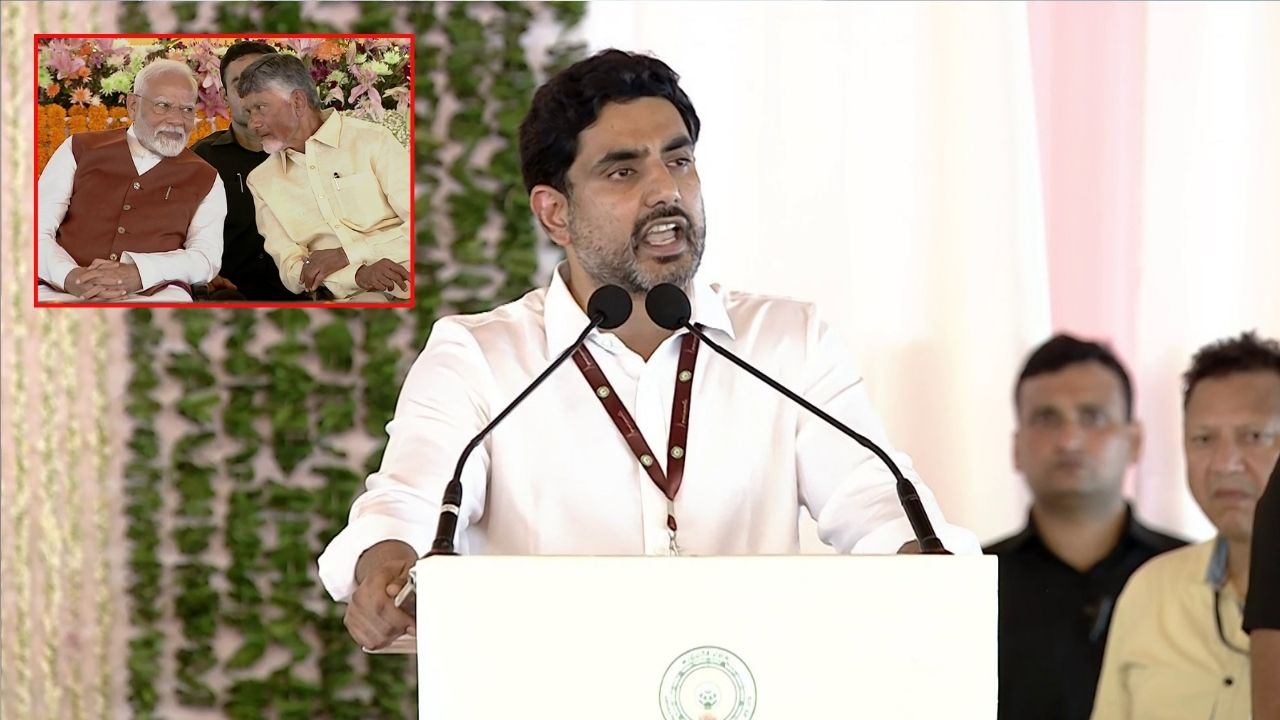 Nara Lokesh : లోకేశ్ భలే మాట్లాడారే.. మోదీ మెచ్చుకోవాల్సిందే…