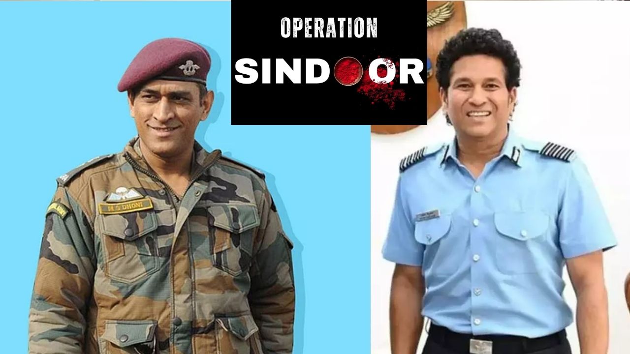 India Vs Pakistan War : సచిన్, ధోని.. యుద్ధ రంగంలోకి టెరిటోరియల్ ఆర్మీ..