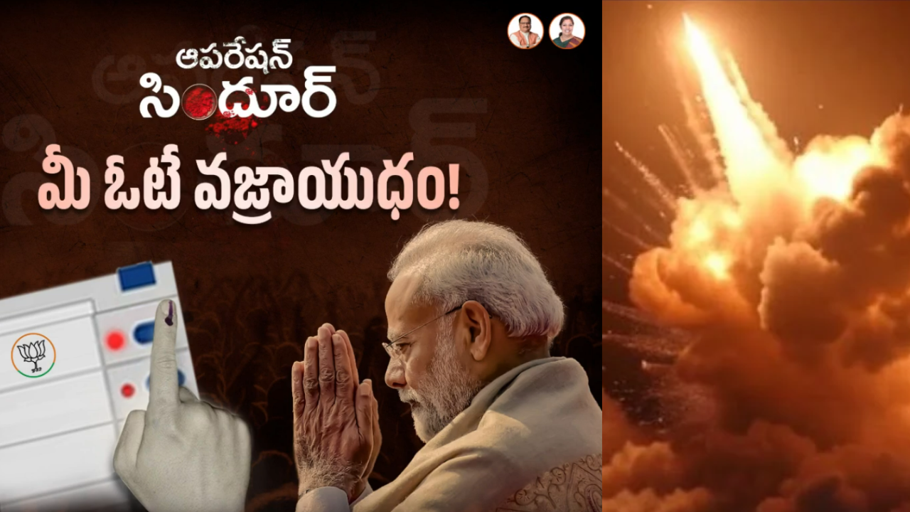 Ap Bjp Tweet: ఈ టైమ్ లో ఇది అవసరమా బీజేపీ..?