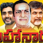 Tdp Mahanadu: మహానాడుకి రెండు అడ్డంకులు..