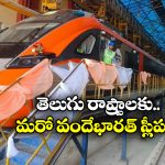Vande Sleeper Trains: విజయవాడ To అయోధ్య, పరుగులు తీయనున్న వందేభారత్ స్లీపర్!