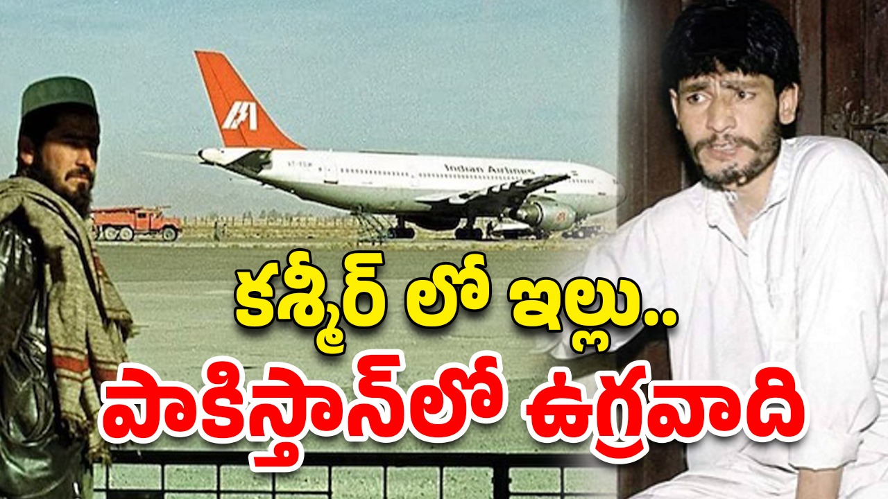Pahalgam Terror Probe: పహల్గాం దాడి విచారణ.. ఆ ఉగ్రవాది ఇంట్లో సోదాలు..