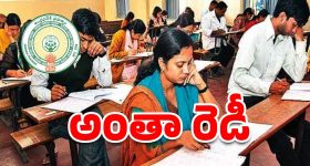 APPSC Group-1: గ్రూప్‌-1 పరీక్షలకు అంతా రెడీ.. అభ్యర్థులు ఆ తప్పు చేయొద్దు