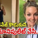 Nurse With Stepson: భర్త కొడుకుపై కామ ప్రయోగం చేసిన నర్సు.. ఉద్యోగ లైసెన్స్ రద్దు చేసిన ప్రభుత్వం