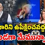 US Supports India: మోడీకే మా సపోర్ట్.. ఉగ్రవాదాన్ని సహించేది లేదు.. అమెరికా ప్రకటన