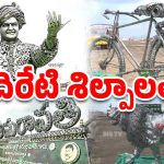 Amaravati Relaunch: మోదీ కోసం స్పెషల్ అరేంజ్‌మెంట్స్.. చూస్తే ఔరా అనాల్సిందే!