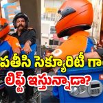 Swiggy Gold Delivery: స్విగ్గీలో బంగారం డెలివరీ.. జెడ్ ప్లస్ సెక్యూరిటీ గార్డ్‌తో.. నిజమా?