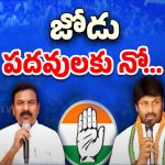 New DCC President For Karimnagar: కొత్త అధ్యక్షుడు కావలెను..!
