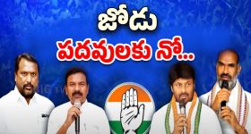 New DCC President For Karimnagar: కొత్త అధ్యక్షుడు కావలెను..!